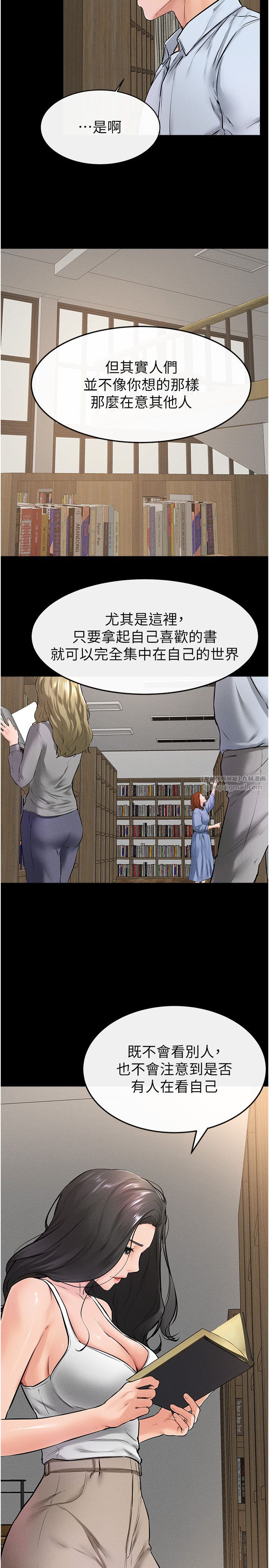 继母与继姐第41話-要不要來我傢?