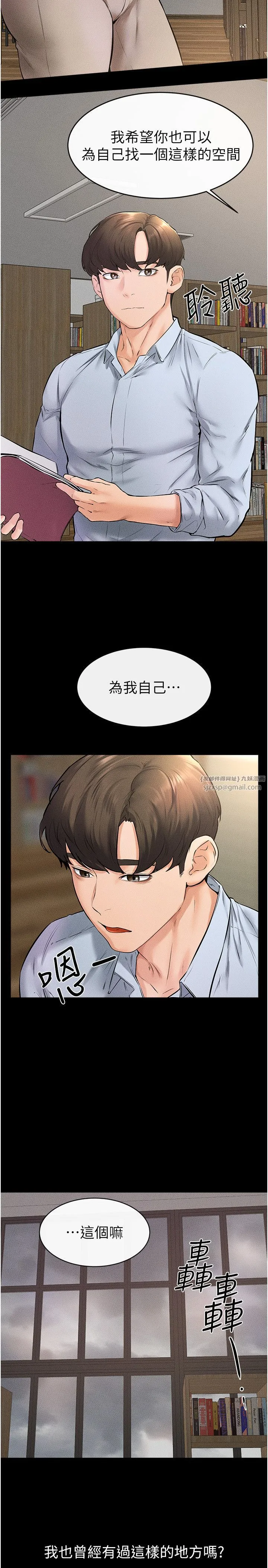 繼母與繼姐第41話-要不要來我傢?