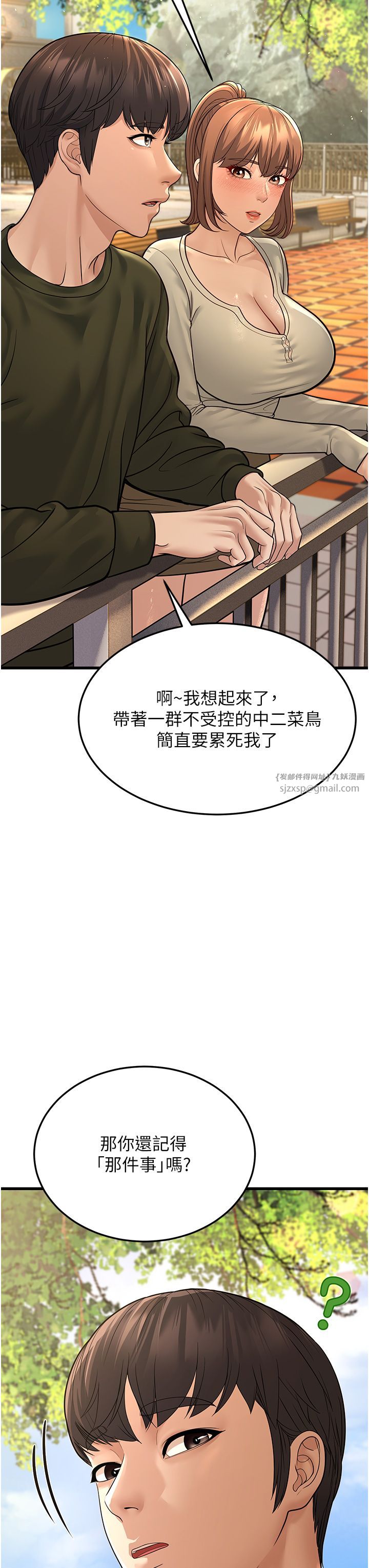 幼齿小阿姨第9話-在遊樂園鬼屋偷偷做愛