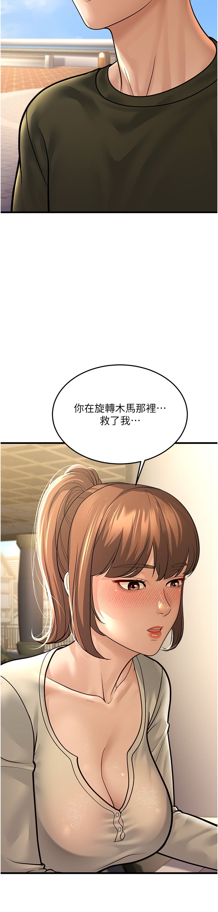 幼齿小阿姨第9話-在遊樂園鬼屋偷偷做愛
