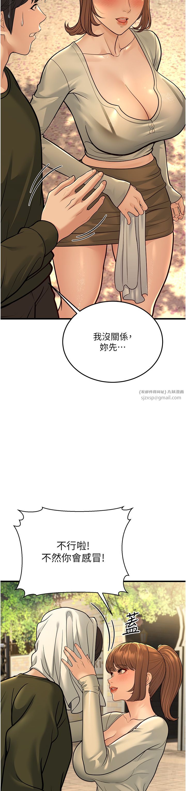 幼齿小阿姨第9話-在遊樂園鬼屋偷偷做愛