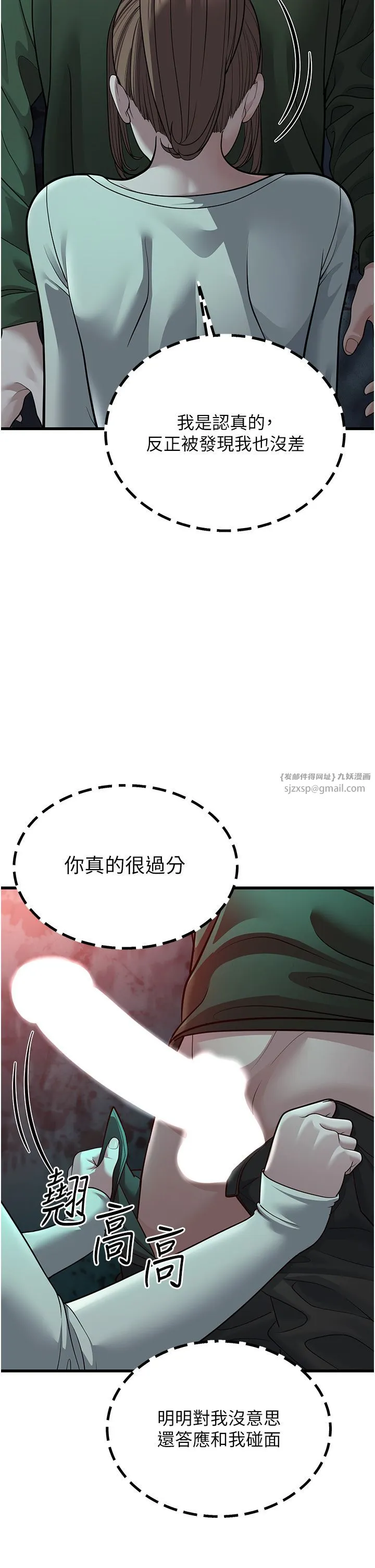 幼齒小阿姨第9話-在遊樂園鬼屋偷偷做愛