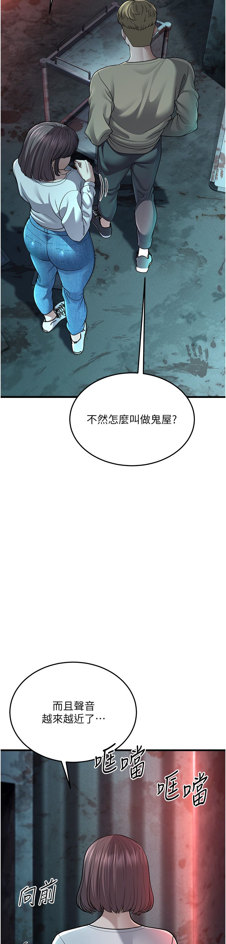 幼齿小阿姨第9話-在遊樂園鬼屋偷偷做愛