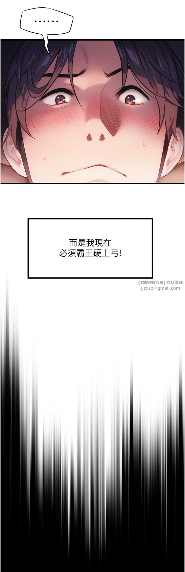 命运:贞洁慾女第1话-神秘的黑色笠帽?!