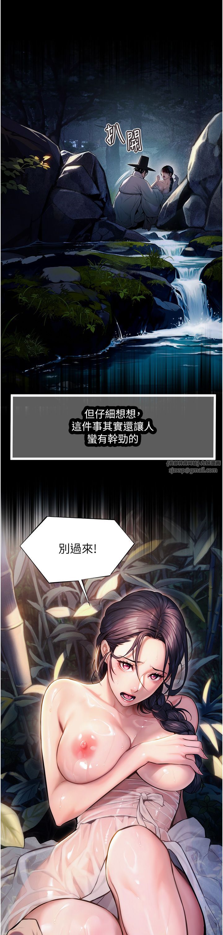 命運:貞潔慾女第1話-神秘的黑色笠帽?!
