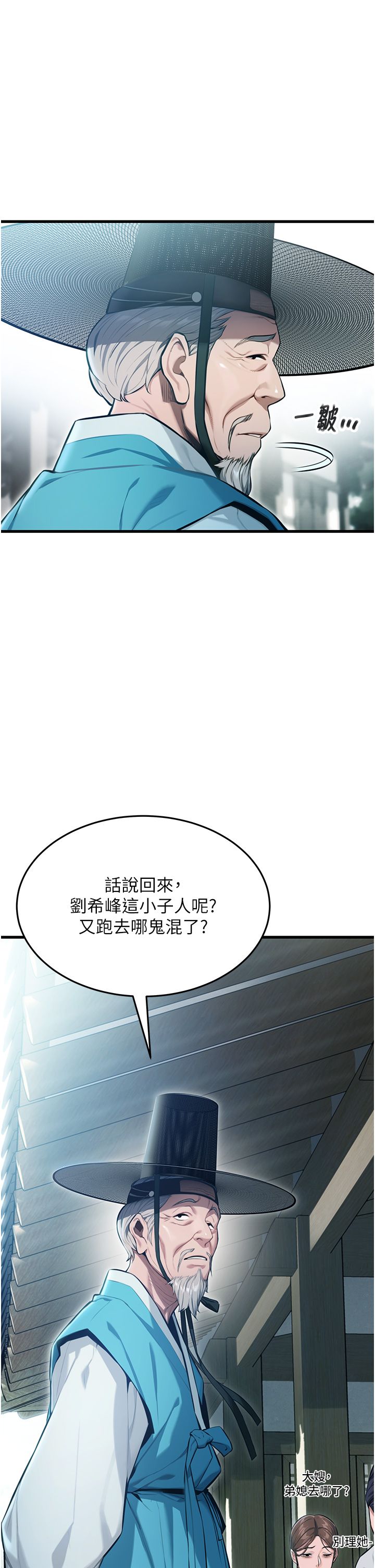 命运:贞洁慾女第1话-神秘的黑色笠帽?!