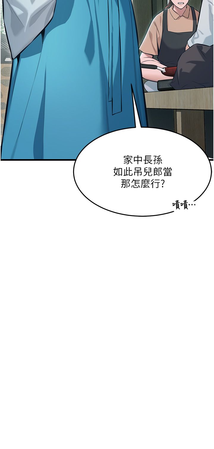 命运:贞洁慾女第1话-神秘的黑色笠帽?!