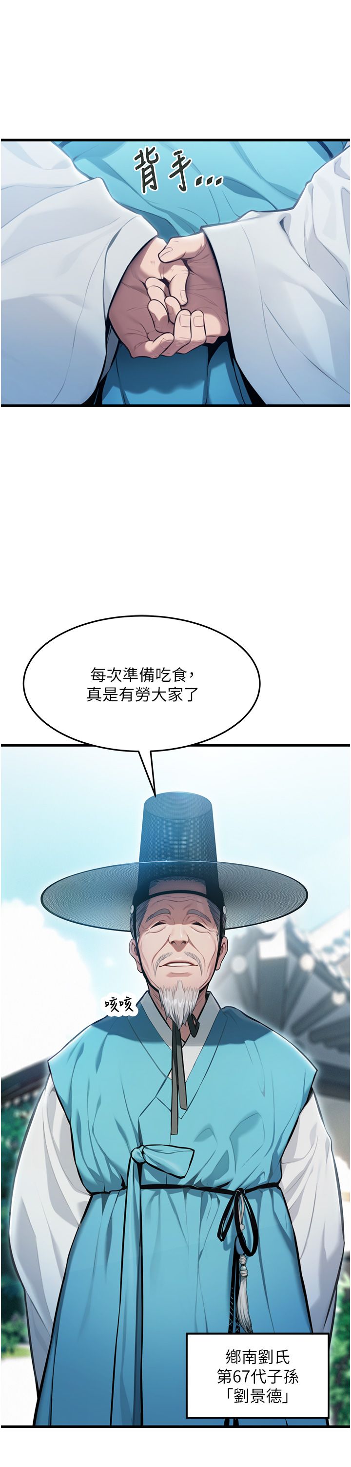 命运:贞洁慾女第1话-神秘的黑色笠帽?!
