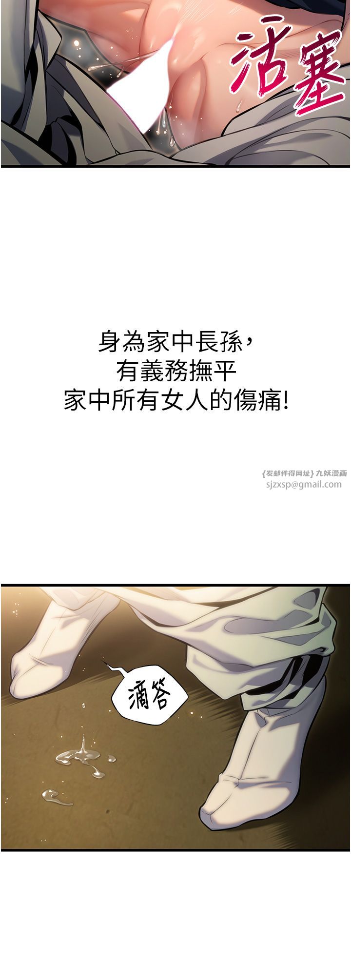 命运:贞洁慾女第2话-耐不住寂寞的寡妇