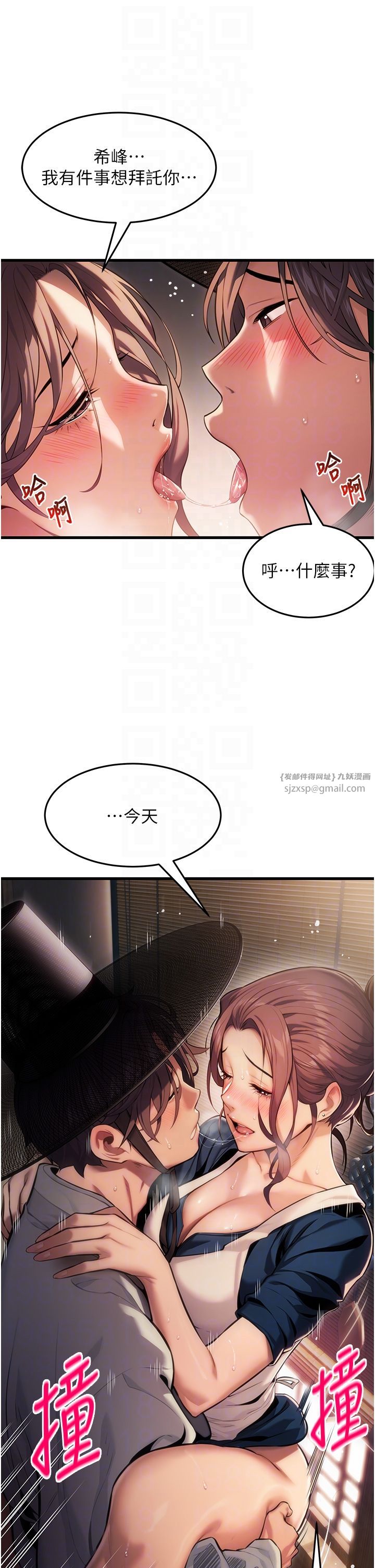命运:贞洁慾女第2话-耐不住寂寞的寡妇