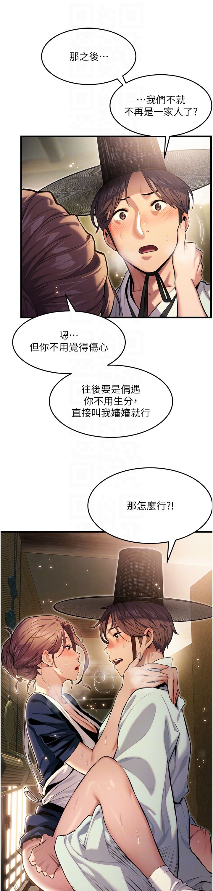 命运:贞洁慾女第2话-耐不住寂寞的寡妇