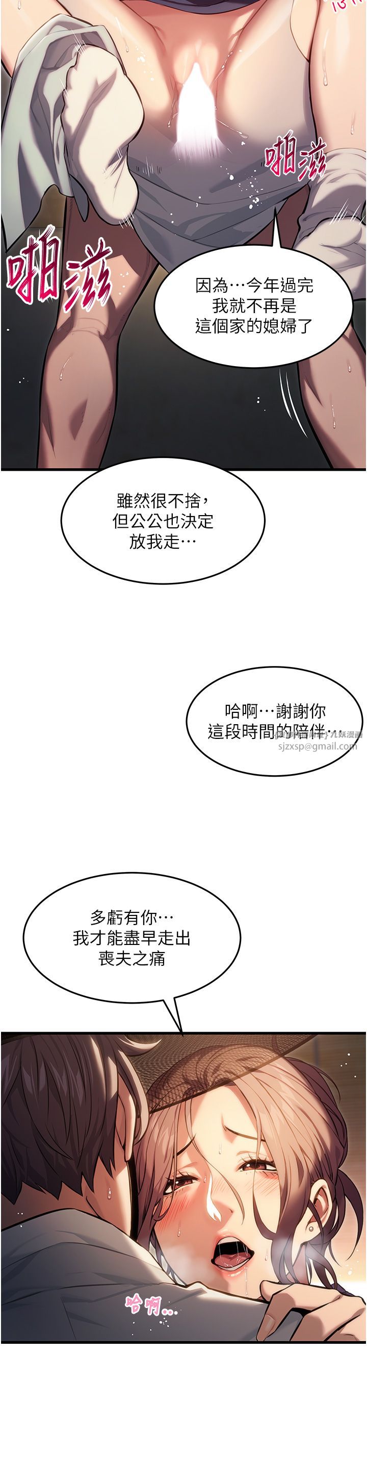 命運:貞潔慾女第2話-耐不住寂寞的寡婦