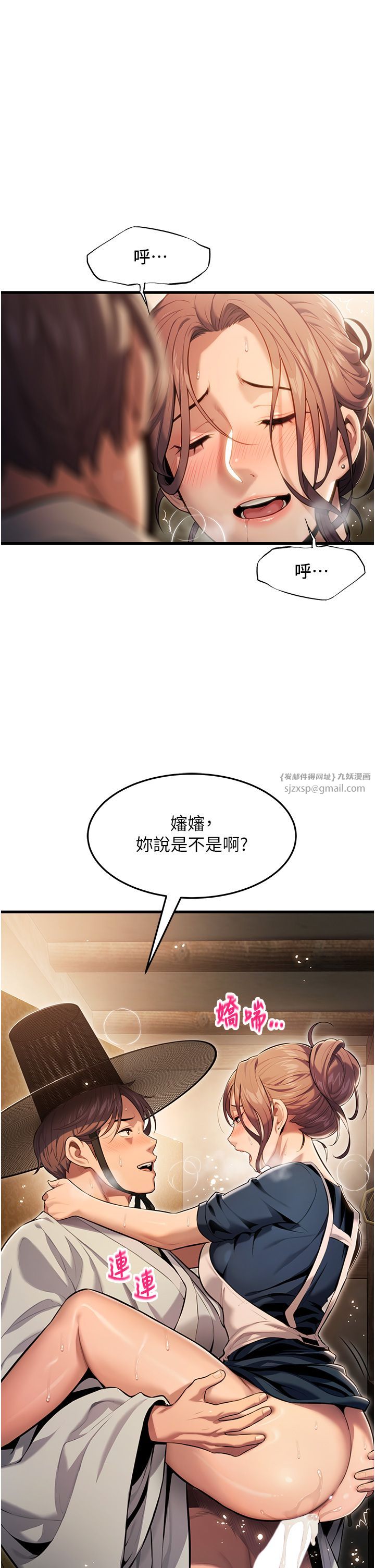 命运:贞洁慾女第2话-耐不住寂寞的寡妇
