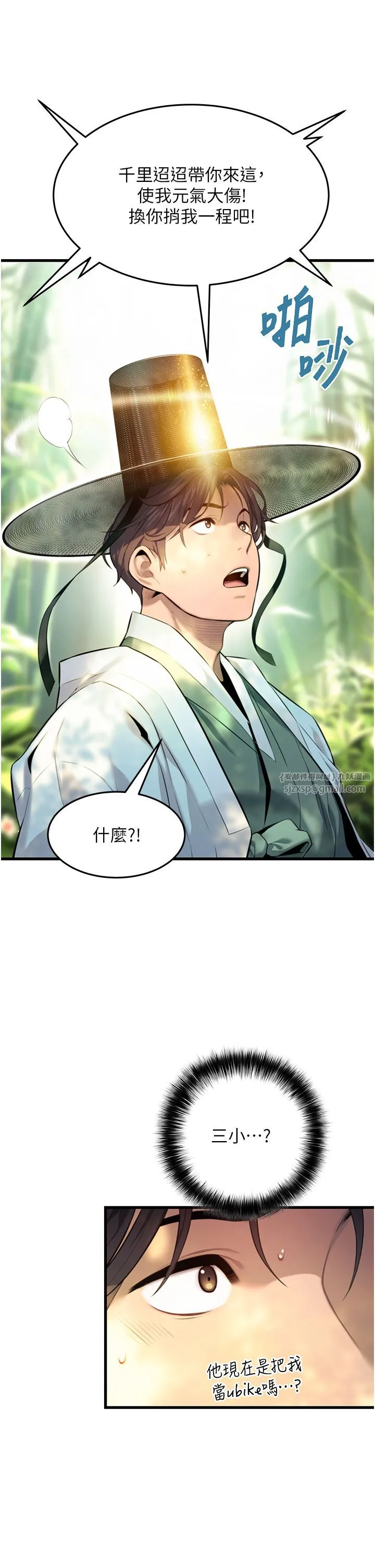 命運:貞潔慾女第3話-與下女驚喜重逢
