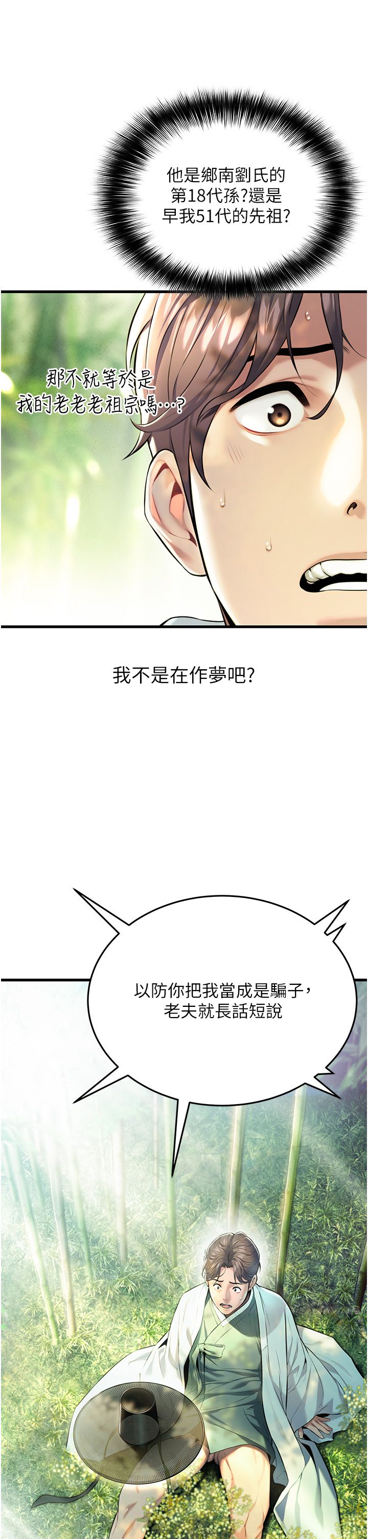 命运:贞洁慾女第3话-与下女惊喜重逢