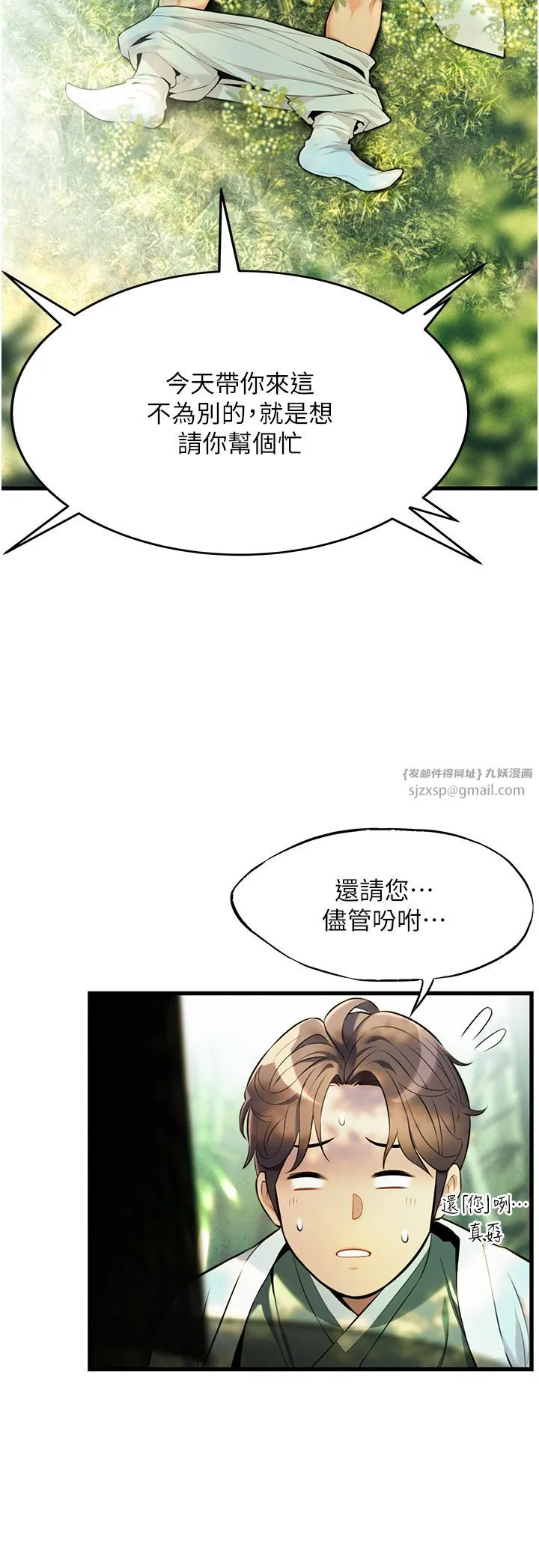 命運:貞潔慾女第3話-與下女驚喜重逢