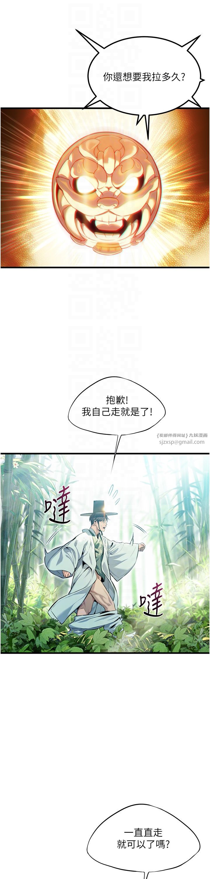 命運:貞潔慾女第3話-與下女驚喜重逢