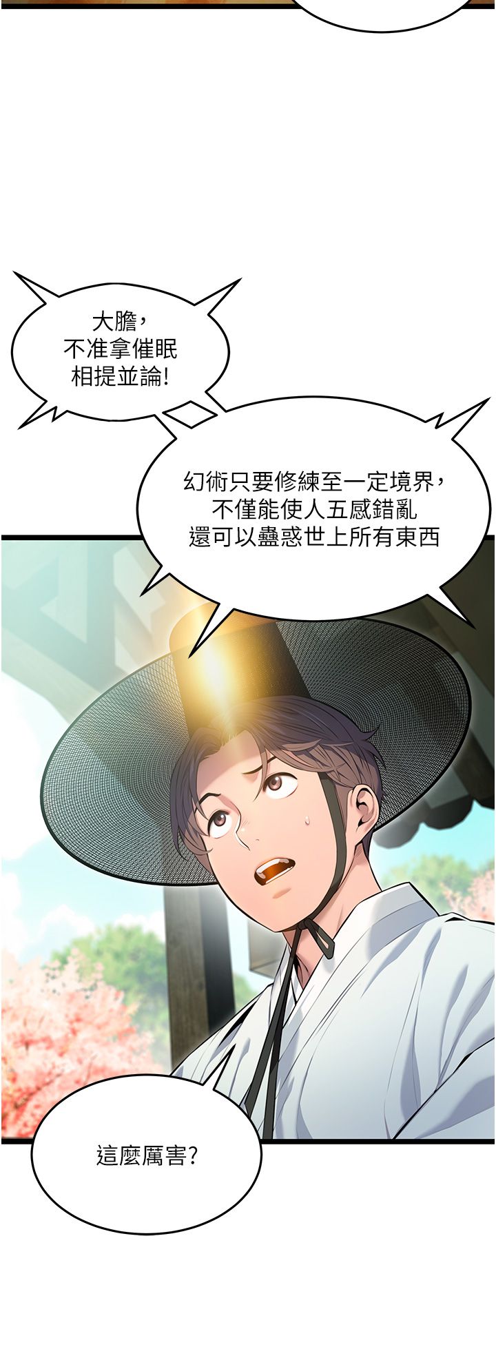 命运:贞洁慾女第3话-与下女惊喜重逢