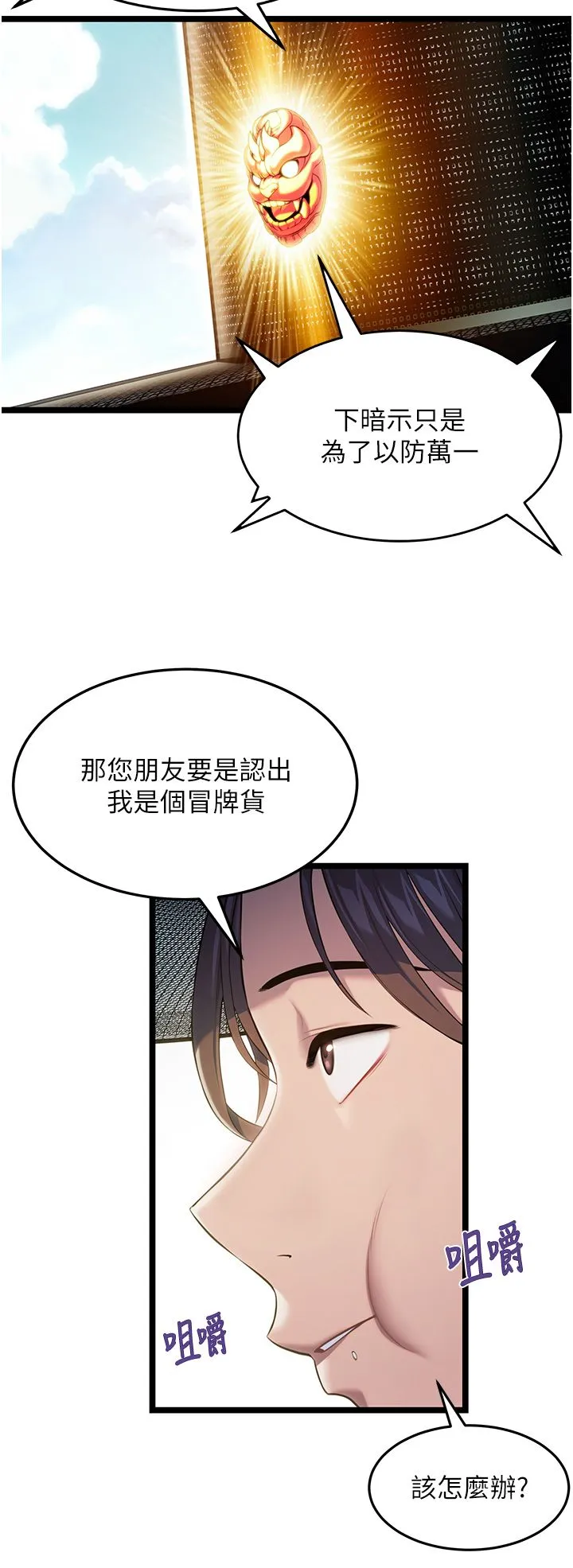 命運:貞潔慾女第4話-初次領教深閨「慾」婦