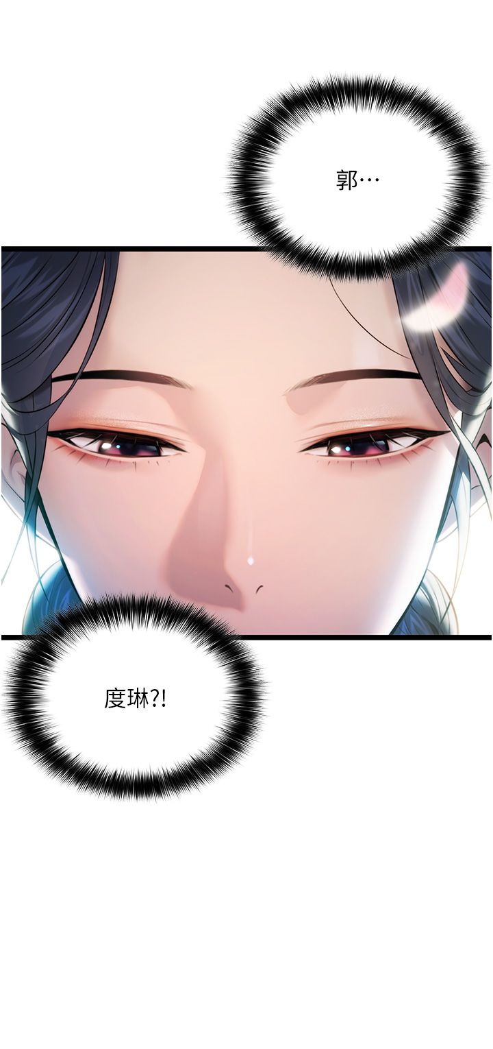 命运:贞洁慾女第4话-初次领教深闺「慾」妇