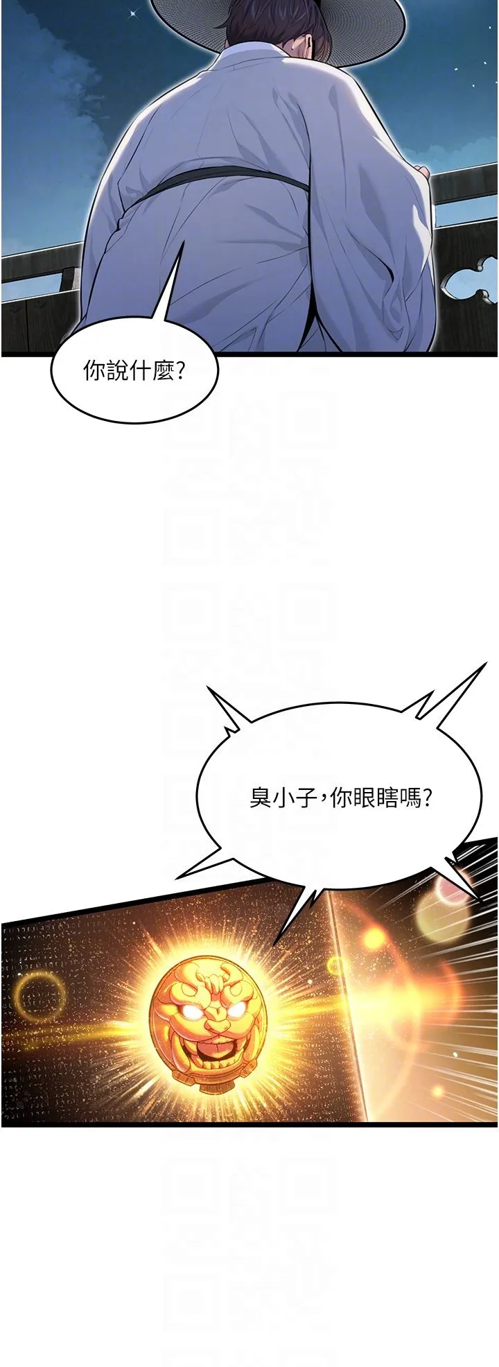 命運:貞潔慾女第5話-皎潔月下的濁色慾望