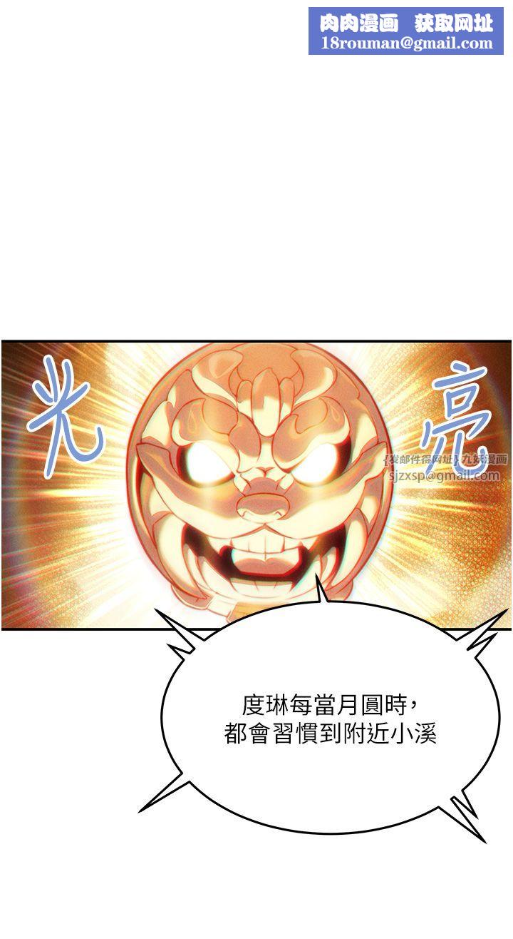 命运:贞洁慾女第5话-皎洁月下的浊色慾望