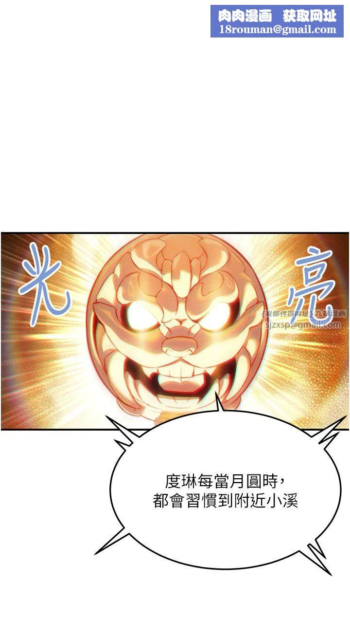 命運:貞潔慾女第5話-皎潔月下的濁色慾望