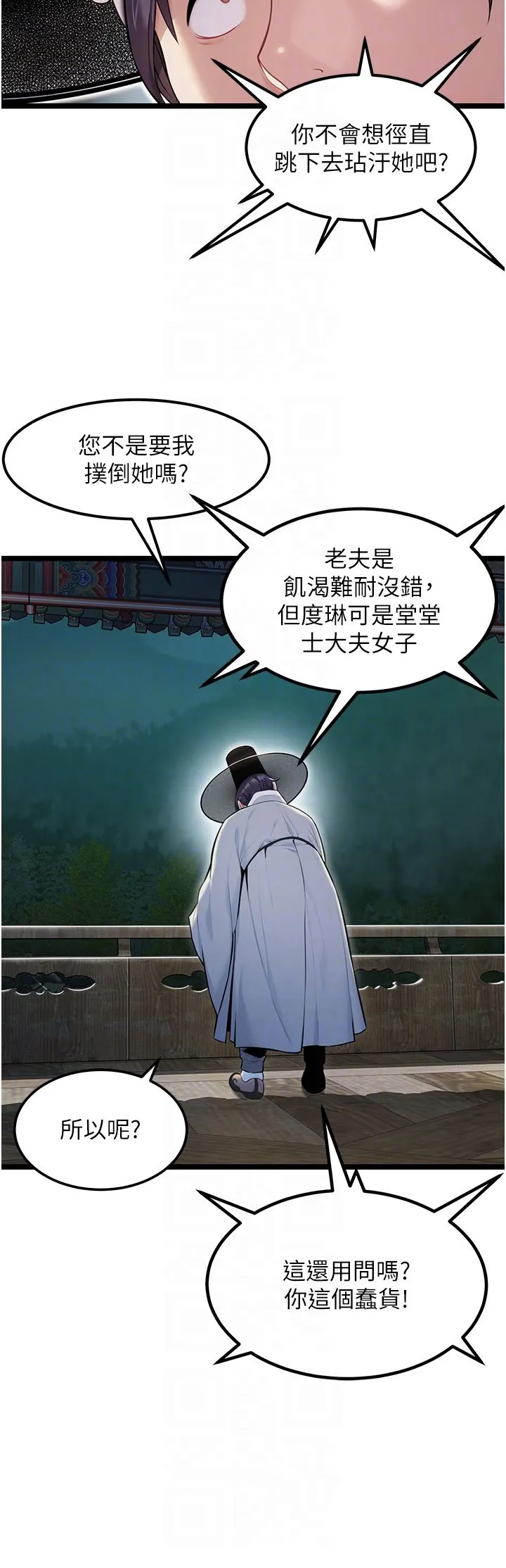 命運:貞潔慾女第5話-皎潔月下的濁色慾望