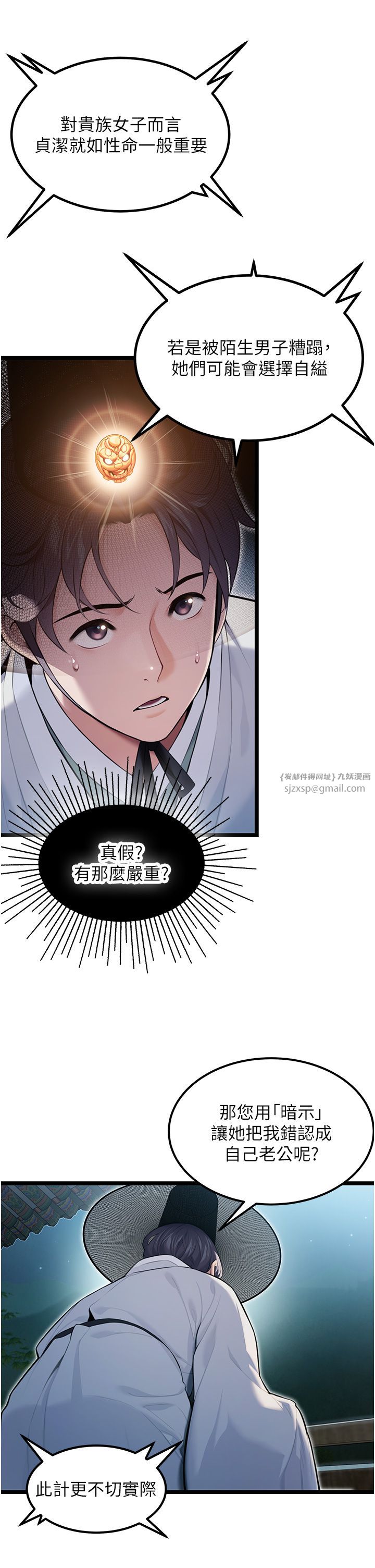 命運:貞潔慾女第5話-皎潔月下的濁色慾望