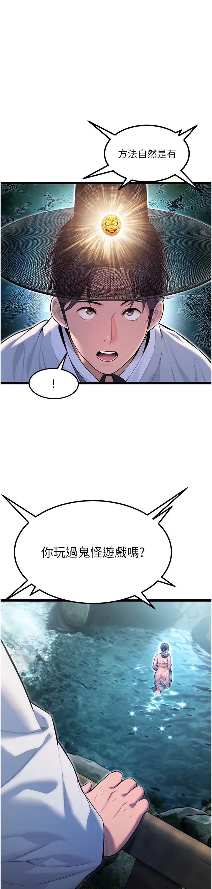 命運:貞潔慾女第5話-皎潔月下的濁色慾望