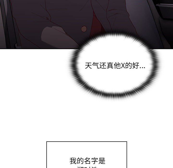 大企业里的小秘密第1话