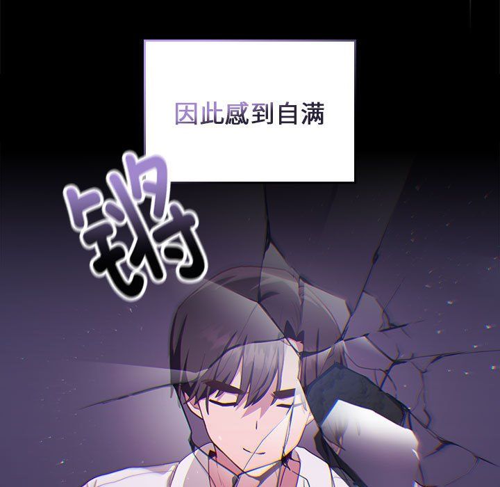 大企业里的小秘密第1话