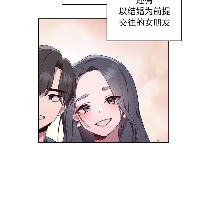 大企业里的小秘密第1话