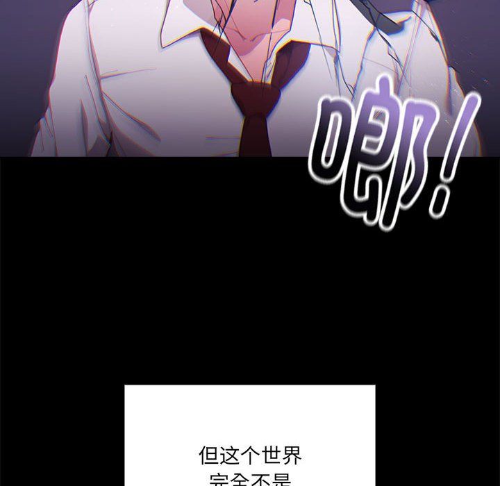 大企业里的小秘密第1话