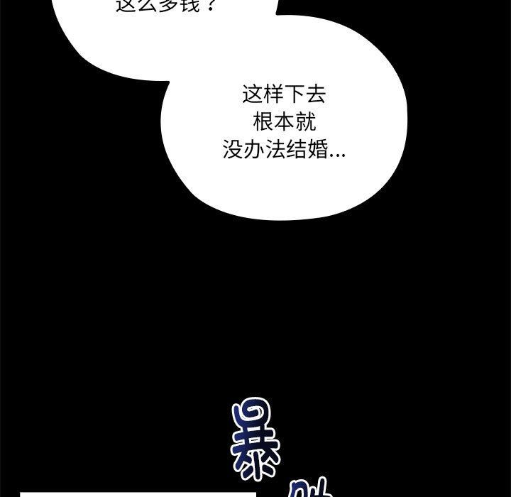 大企业里的小秘密第1话