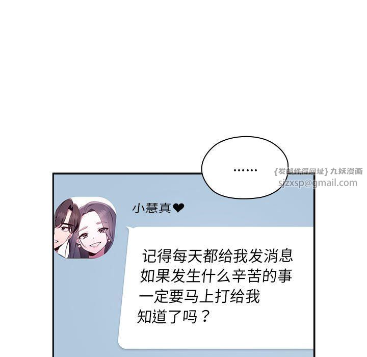 大企业里的小秘密第1话