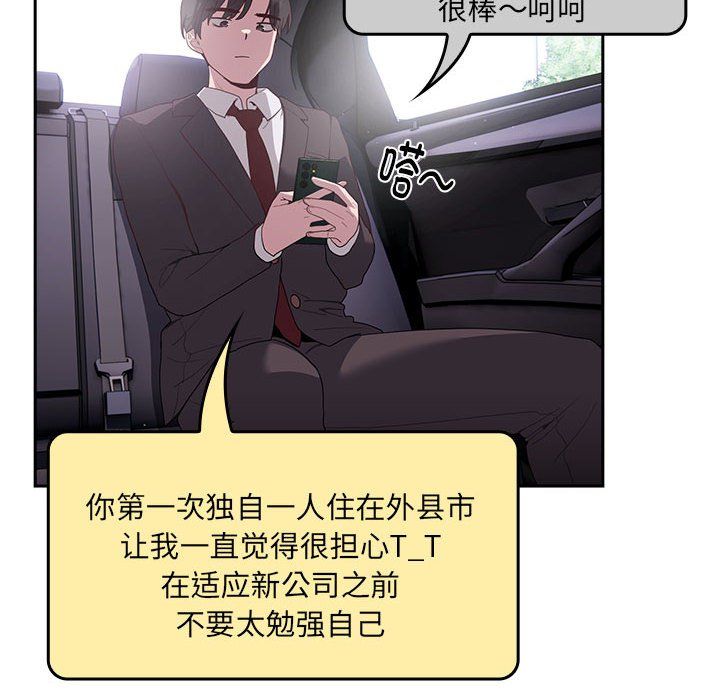 大企业里的小秘密第1话