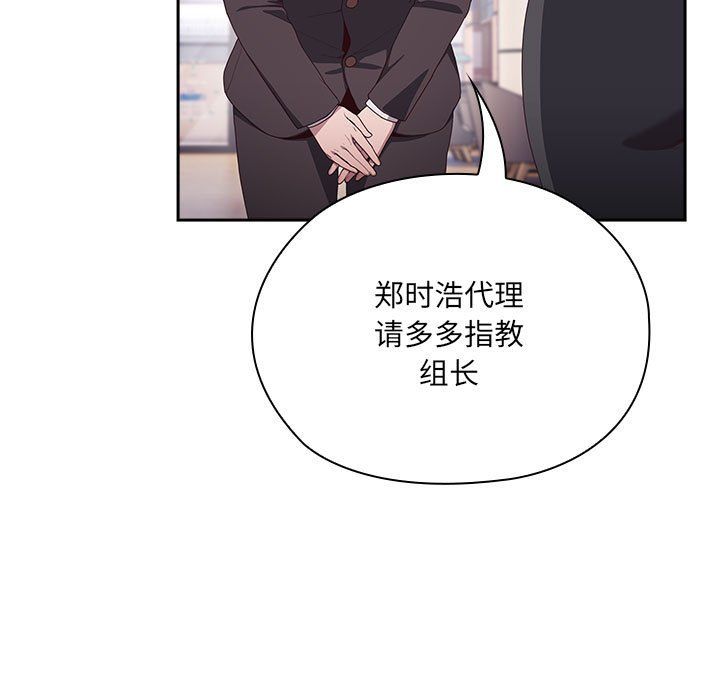 大企业里的小秘密第1话