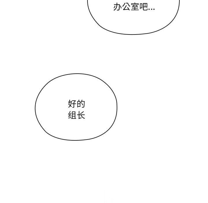 大企业里的小秘密第1话