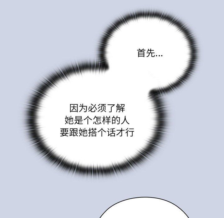 大企业里的小秘密第1话