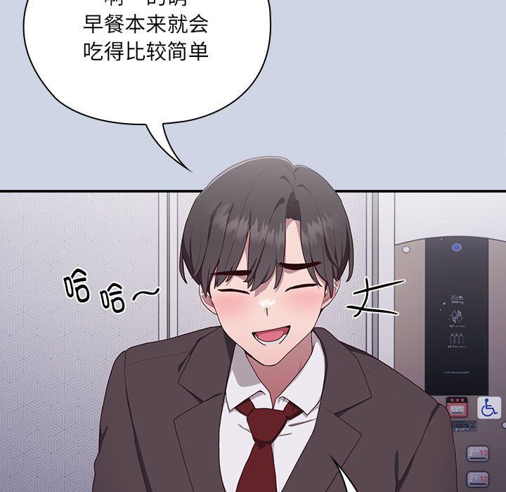 大企业里的小秘密第1话
