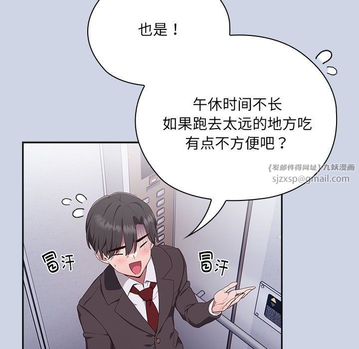 大企业里的小秘密第1话