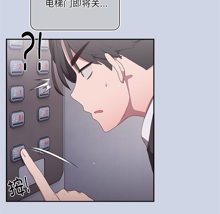 大企业里的小秘密第1话