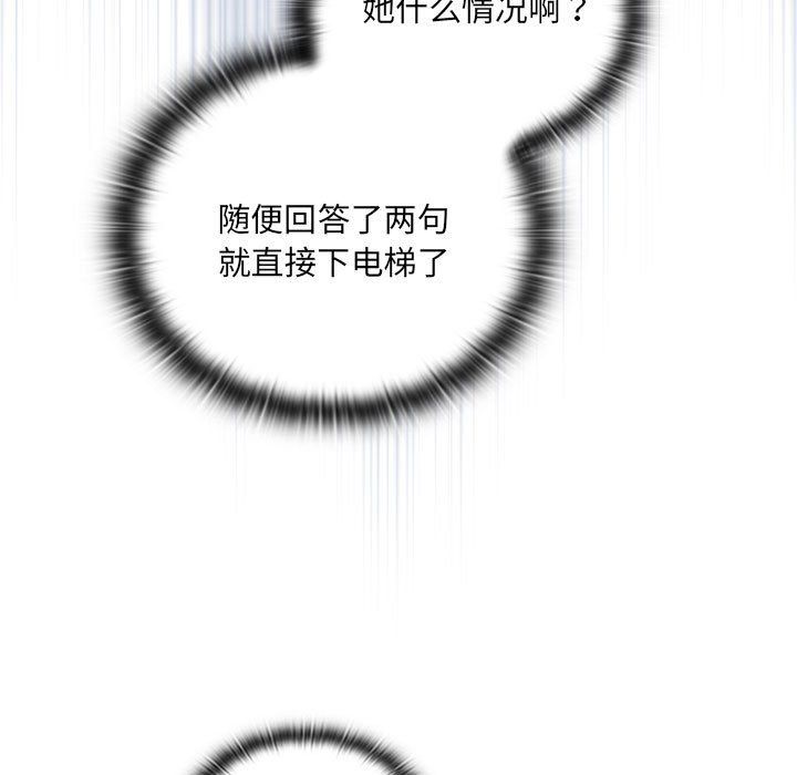 大企业里的小秘密第1话
