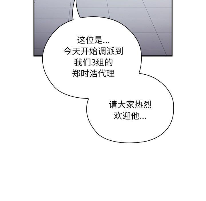 大企业里的小秘密第1话