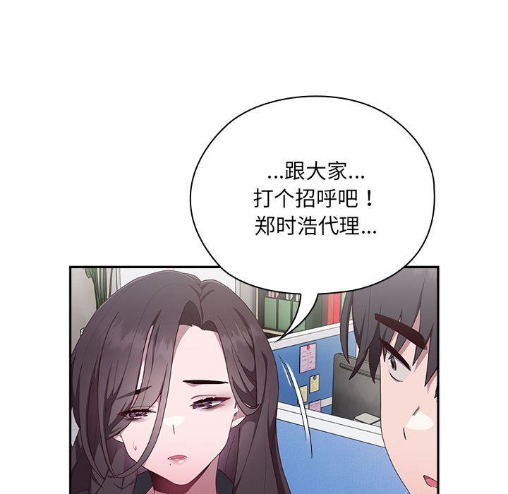 大企业里的小秘密第1话