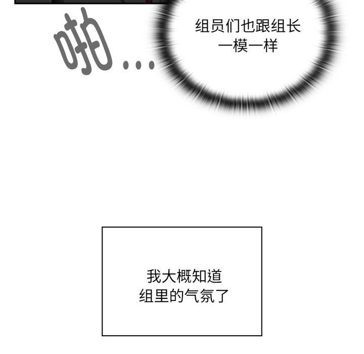 大企业里的小秘密第1话