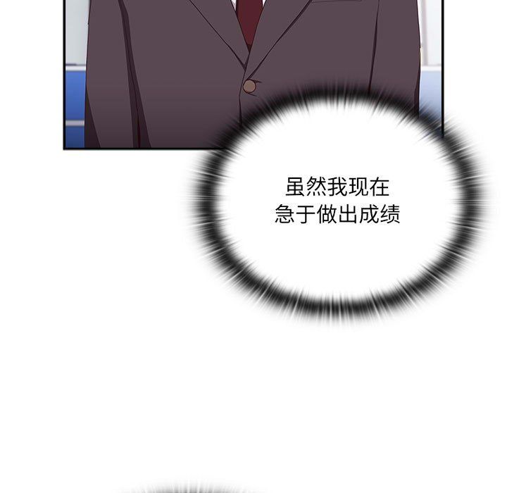 大企业里的小秘密第1话