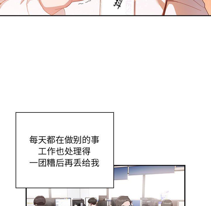 大企业里的小秘密第1话