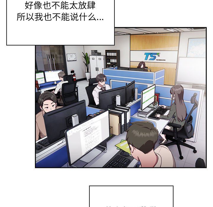 大企业里的小秘密第1话